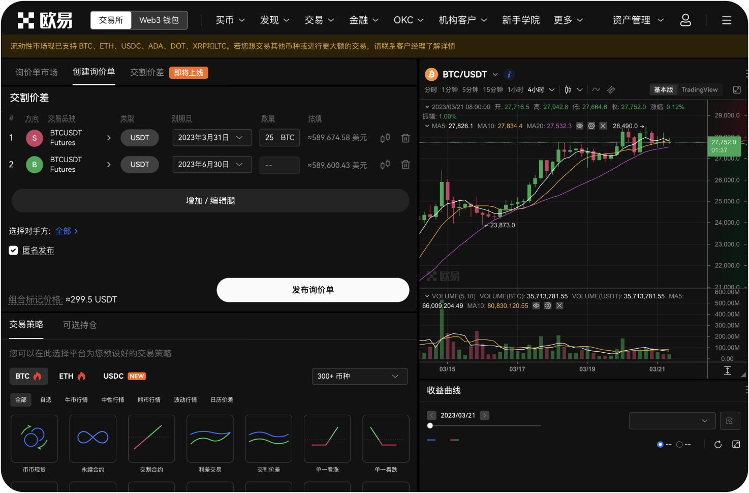 Exness订单执行方式有哪些